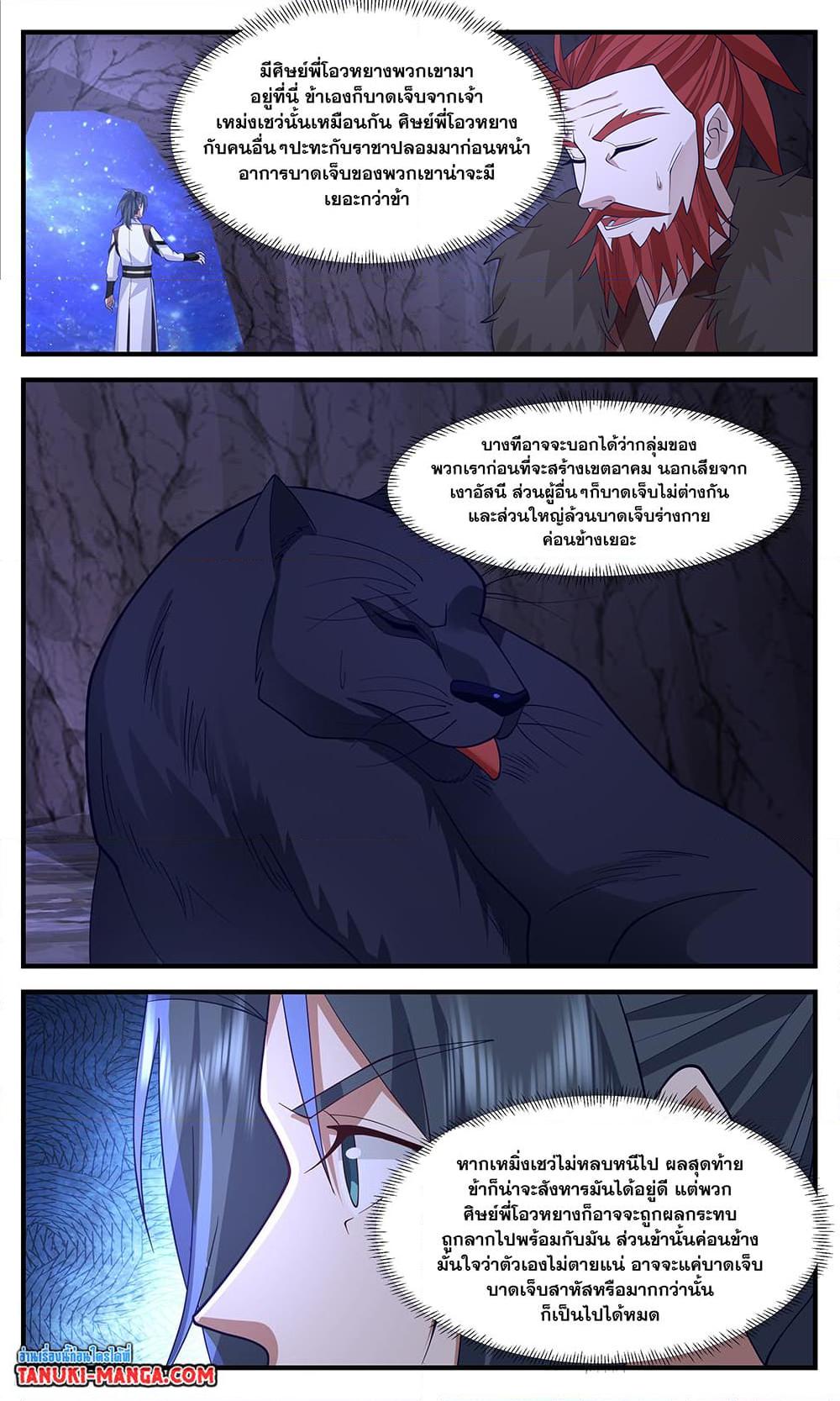Manga-lc-com อ่านมังงะ อ่านการ์ตูน ออนไลน์ ฟรี Martial Peak เทพยุทธ์เหนือโลก ตอนที่ 1 2 3 4 5 6 7 8 9 10 11 12 13 14 ฟรี ไม่มีโฆษณา Manga-lc - อ่าน มังงะ อ่าน การ์ตูน ออนไลน์ อ่านมังงะ ฟรี