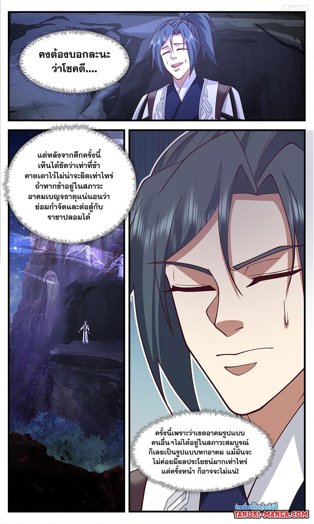Manga-lc-com อ่านมังงะ อ่านการ์ตูน ออนไลน์ ฟรี Martial Peak เทพยุทธ์เหนือโลก ตอนที่ 1 2 3 4 5 6 7 8 9 10 11 12 13 14 ฟรี ไม่มีโฆษณา Manga-lc - อ่าน มังงะ อ่าน การ์ตูน ออนไลน์ อ่านมังงะ ฟรี