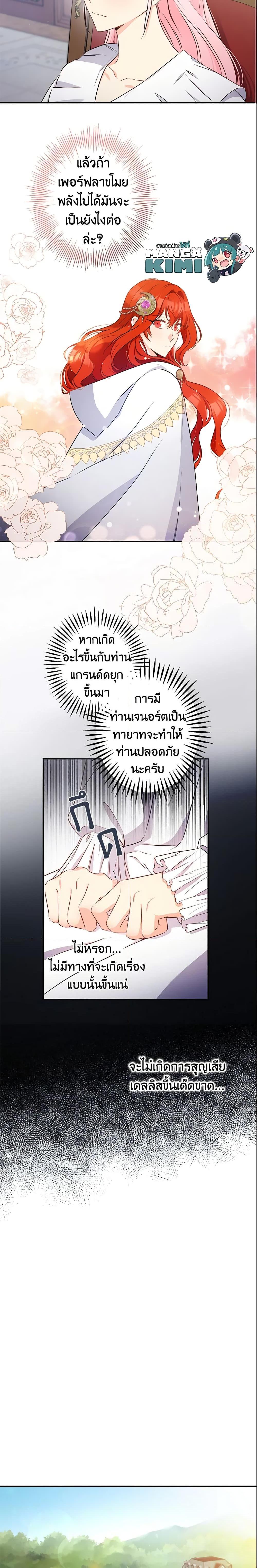 Manga-lc-com อ่านมังงะ อ่านการ์ตูน ออนไลน์ ฟรี This Is An Obvious Fraudulent Marriage ตอนที่ 1 2 3 4 5 6 7 8 9 10 11 12 13 14 ฟรี ไม่มีโฆษณา Manga-lc - อ่าน มังงะ อ่าน การ์ตูน ออนไลน์ อ่านมังงะ ฟรี