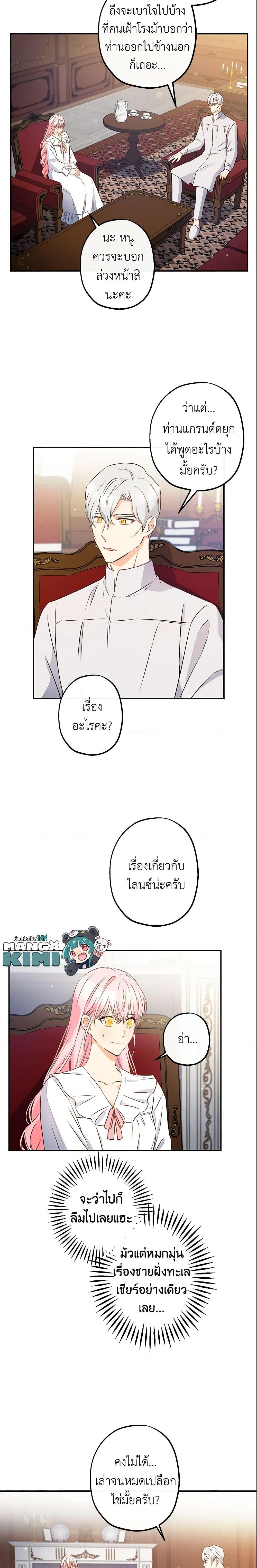 Manga-lc-com อ่านมังงะ อ่านการ์ตูน ออนไลน์ ฟรี This Is An Obvious Fraudulent Marriage ตอนที่ 1 2 3 4 5 6 7 8 9 10 11 12 13 14 ฟรี ไม่มีโฆษณา Manga-lc - อ่าน มังงะ อ่าน การ์ตูน ออนไลน์ อ่านมังงะ ฟรี