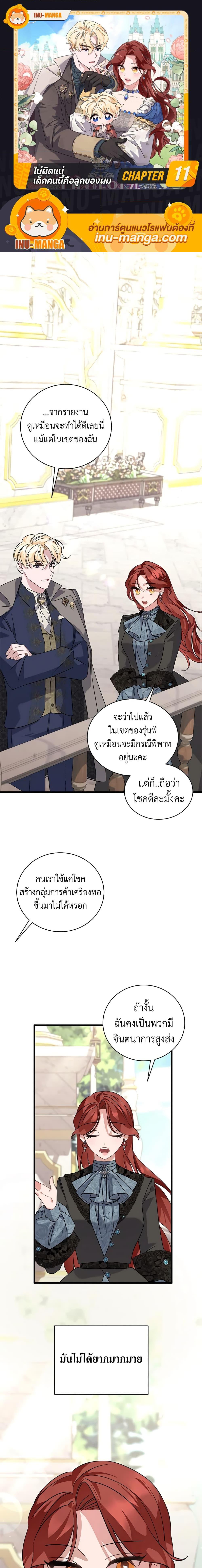 Manga-lc-com อ่านมังงะ อ่านการ์ตูน ออนไลน์ ฟรี I’m Sure It’s My Baby ตอนที่ 1 2 3 4 5 6 7 8 9 10 11 12 13 14 ฟรี ไม่มีโฆษณา Manga-lc - อ่าน มังงะ อ่าน การ์ตูน ออนไลน์ อ่านมังงะ ฟรี