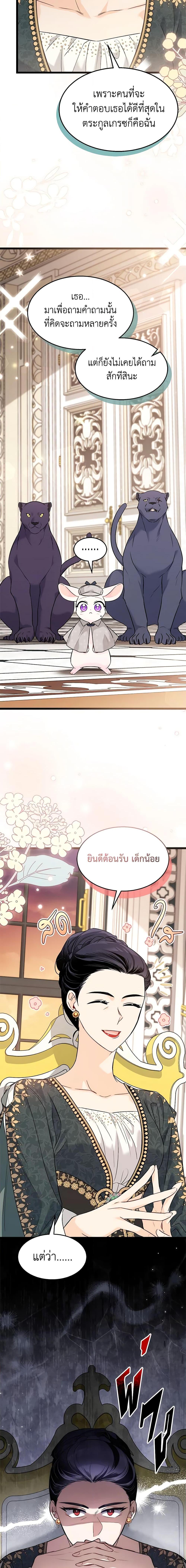 Manga-lc-com อ่านมังงะ อ่านการ์ตูน ออนไลน์ ฟรี The Symbiotic Relationship Between a Panther and a Rabbit ตอนที่ 1 2 3 4 5 6 7 8 9 10 11 12 13 14 ฟรี ไม่มีโฆษณา Manga-lc - อ่าน มังงะ อ่าน การ์ตูน ออนไลน์ อ่านมังงะ ฟรี
