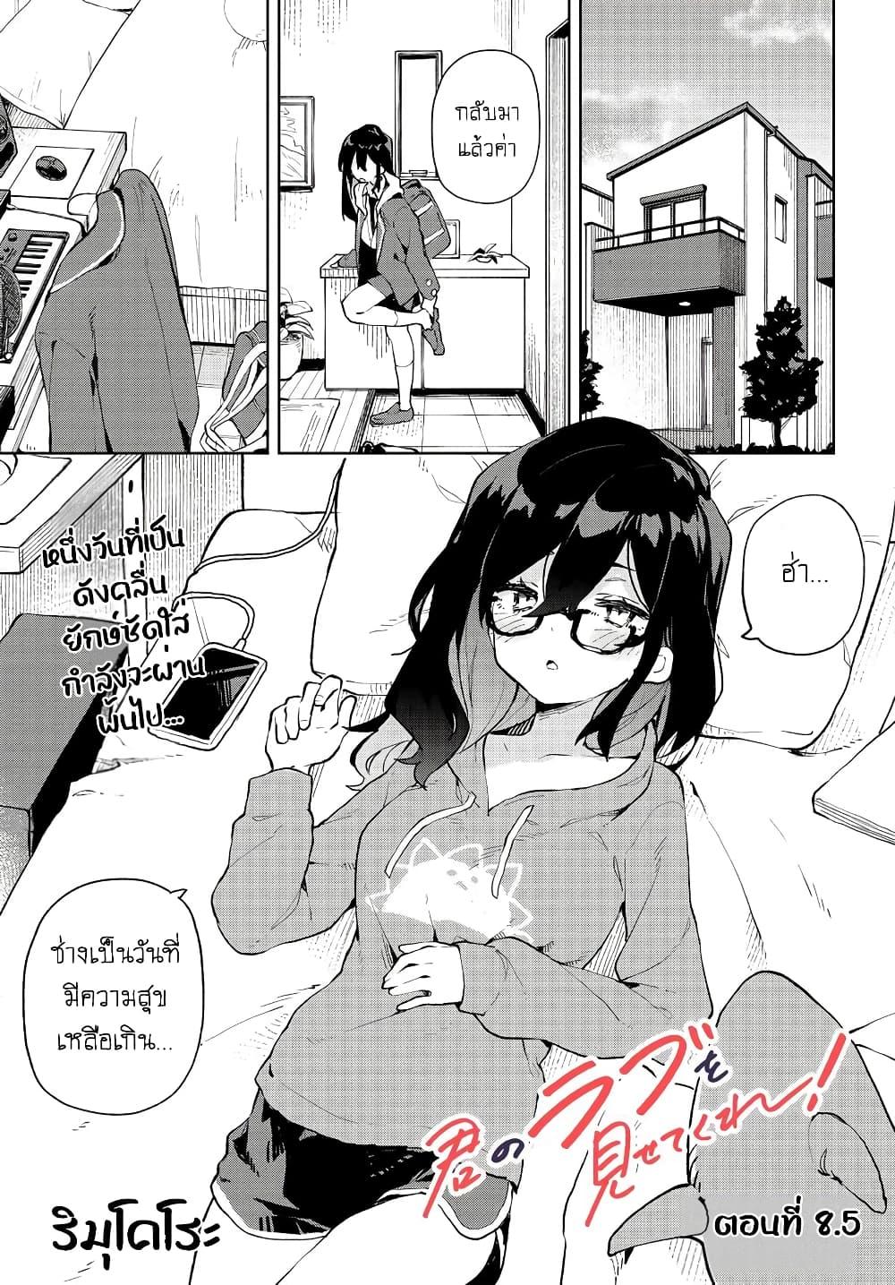 Manga-lc-com อ่านมังงะ อ่านการ์ตูน ออนไลน์ ฟรี Kimi no Love wo Misetekure! ตอนที่ 1 2 3 4 5 6 7 8 9 10 11 12 13 14 ฟรี ไม่มีโฆษณา Manga-lc - อ่าน มังงะ อ่าน การ์ตูน ออนไลน์ อ่านมังงะ ฟรี