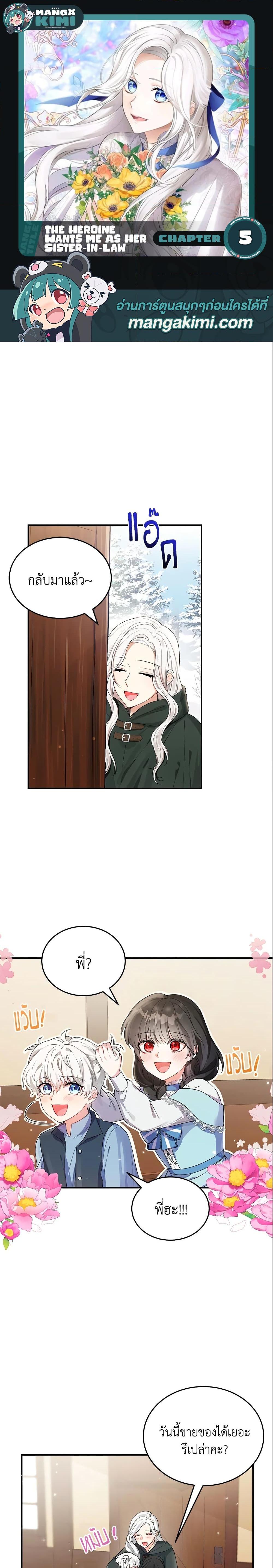 Manga-lc-com อ่านมังงะ อ่านการ์ตูน ออนไลน์ ฟรี The Heroine Wants Me As Her Sister-in-Law ตอนที่ 1 2 3 4 5 6 7 8 9 10 11 12 13 14 ฟรี ไม่มีโฆษณา Manga-lc - อ่าน มังงะ อ่าน การ์ตูน ออนไลน์ อ่านมังงะ ฟรี