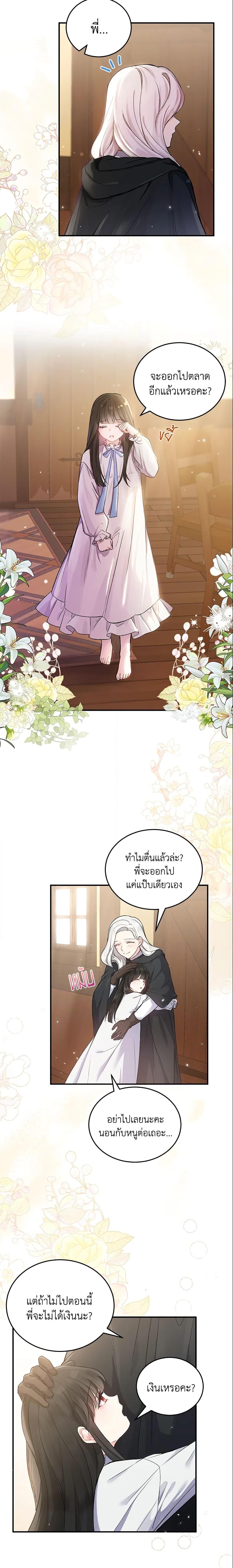 Manga-lc-com อ่านมังงะ อ่านการ์ตูน ออนไลน์ ฟรี The Heroine Wants Me As Her Sister-in-Law ตอนที่ 1 2 3 4 5 6 7 8 9 10 11 12 13 14 ฟรี ไม่มีโฆษณา Manga-lc - อ่าน มังงะ อ่าน การ์ตูน ออนไลน์ อ่านมังงะ ฟรี