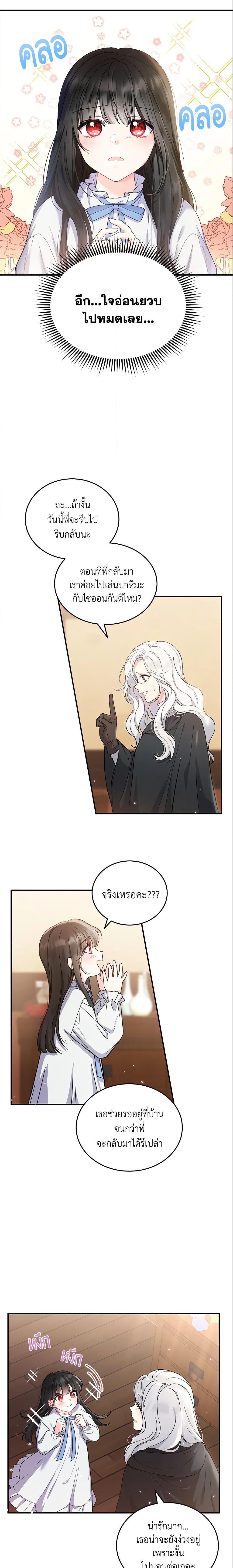 Manga-lc-com อ่านมังงะ อ่านการ์ตูน ออนไลน์ ฟรี The Heroine Wants Me As Her Sister-in-Law ตอนที่ 1 2 3 4 5 6 7 8 9 10 11 12 13 14 ฟรี ไม่มีโฆษณา Manga-lc - อ่าน มังงะ อ่าน การ์ตูน ออนไลน์ อ่านมังงะ ฟรี