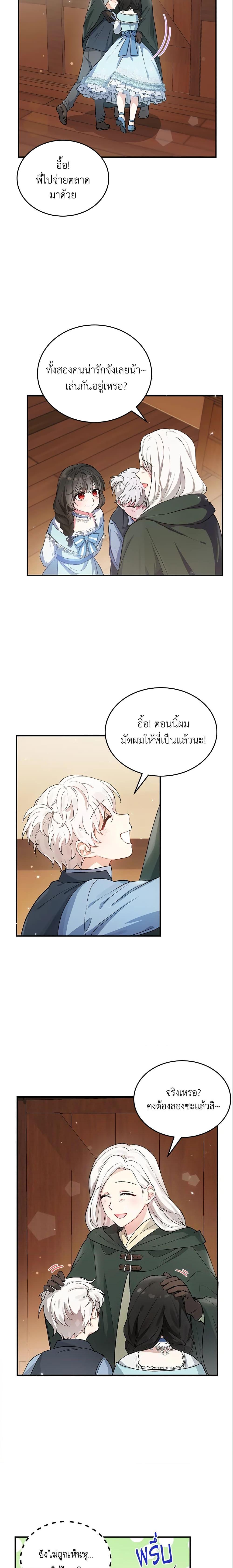 Manga-lc-com อ่านมังงะ อ่านการ์ตูน ออนไลน์ ฟรี The Heroine Wants Me As Her Sister-in-Law ตอนที่ 1 2 3 4 5 6 7 8 9 10 11 12 13 14 ฟรี ไม่มีโฆษณา Manga-lc - อ่าน มังงะ อ่าน การ์ตูน ออนไลน์ อ่านมังงะ ฟรี