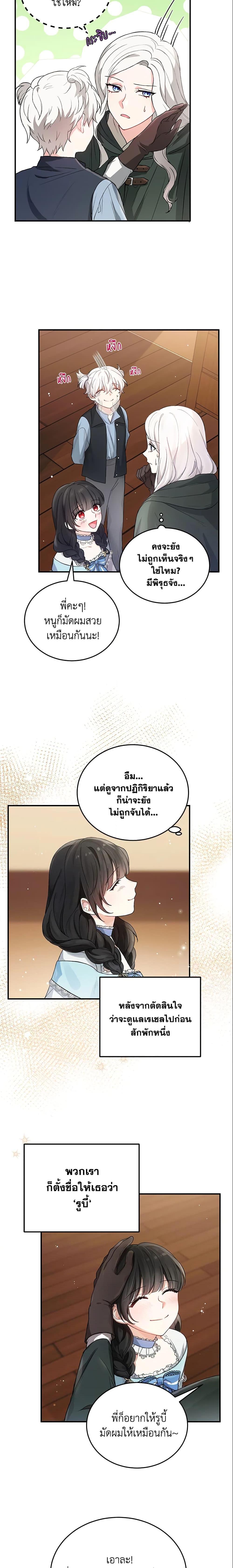 Manga-lc-com อ่านมังงะ อ่านการ์ตูน ออนไลน์ ฟรี The Heroine Wants Me As Her Sister-in-Law ตอนที่ 1 2 3 4 5 6 7 8 9 10 11 12 13 14 ฟรี ไม่มีโฆษณา Manga-lc - อ่าน มังงะ อ่าน การ์ตูน ออนไลน์ อ่านมังงะ ฟรี