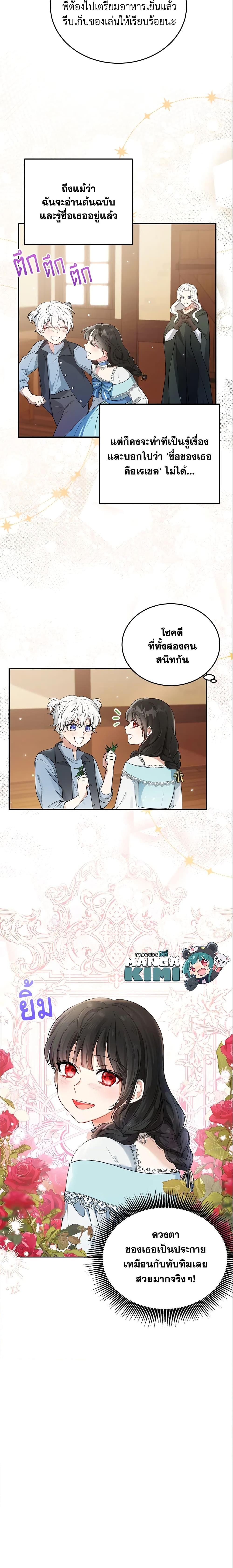 Manga-lc-com อ่านมังงะ อ่านการ์ตูน ออนไลน์ ฟรี The Heroine Wants Me As Her Sister-in-Law ตอนที่ 1 2 3 4 5 6 7 8 9 10 11 12 13 14 ฟรี ไม่มีโฆษณา Manga-lc - อ่าน มังงะ อ่าน การ์ตูน ออนไลน์ อ่านมังงะ ฟรี