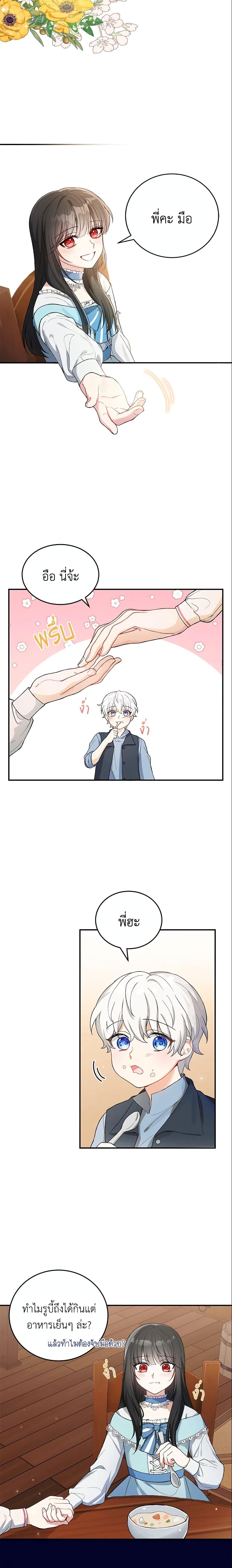 Manga-lc-com อ่านมังงะ อ่านการ์ตูน ออนไลน์ ฟรี The Heroine Wants Me As Her Sister-in-Law ตอนที่ 1 2 3 4 5 6 7 8 9 10 11 12 13 14 ฟรี ไม่มีโฆษณา Manga-lc - อ่าน มังงะ อ่าน การ์ตูน ออนไลน์ อ่านมังงะ ฟรี