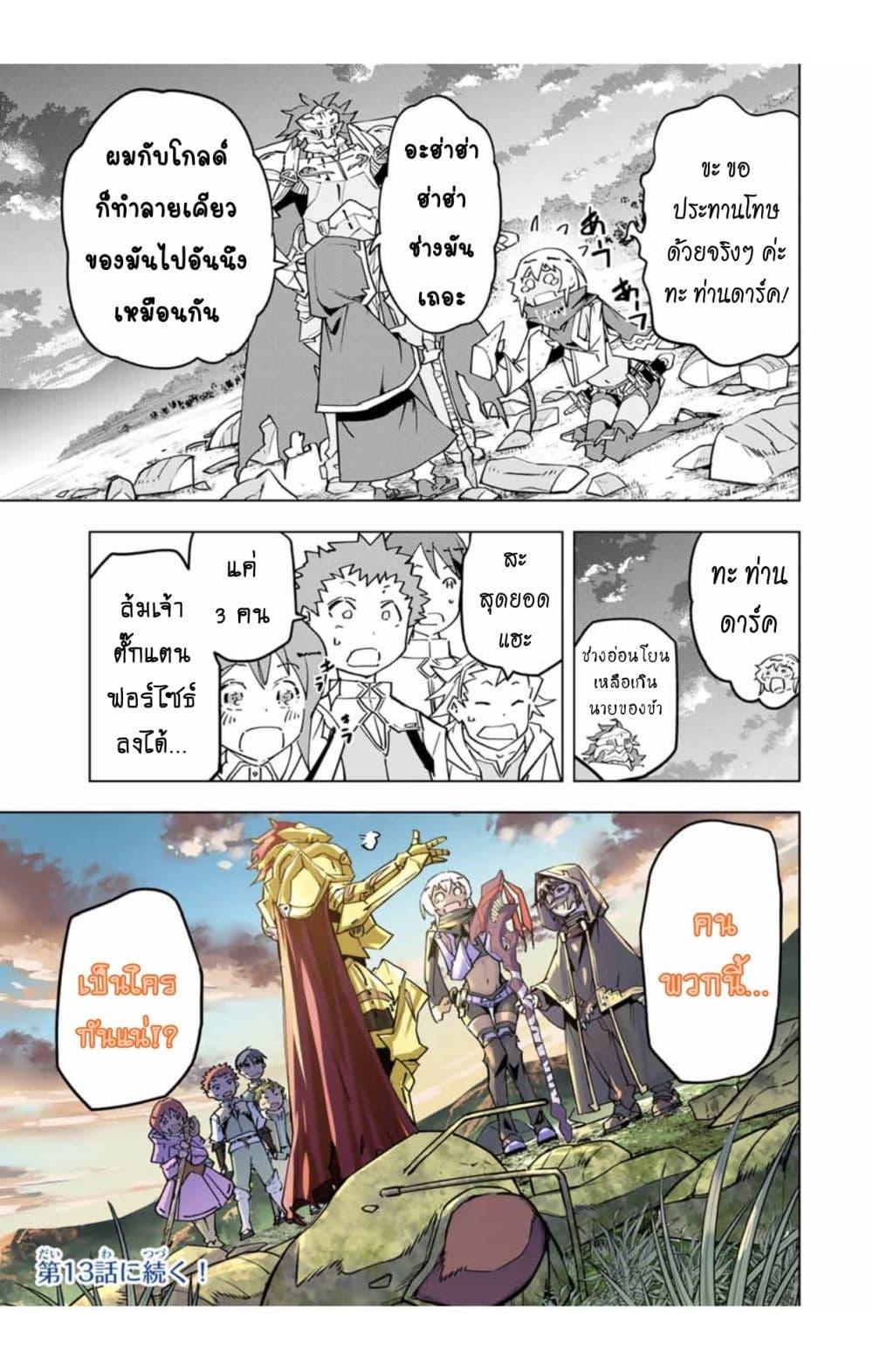 Manga-lc-com อ่านมังงะ อ่านการ์ตูน ออนไลน์ ฟรี Shinjiteita Nakama Tachi Ni Dungeon Okuchi De Korosare Kaketa ga Gift 『Mugen Gacha』 De Level 9999 No Nakama Tachi Wo Te Ni Irete Moto Party Member To Sekai Ni Fukushu & 『Zama A!』 Shimasu! ตอนที่ 1 2 3 4 5 6 7 8 9 10 11 12 13 14 ฟรี ไม่มีโฆษณา Manga-lc - อ่าน มังงะ อ่าน การ์ตูน ออนไลน์ อ่านมังงะ ฟรี