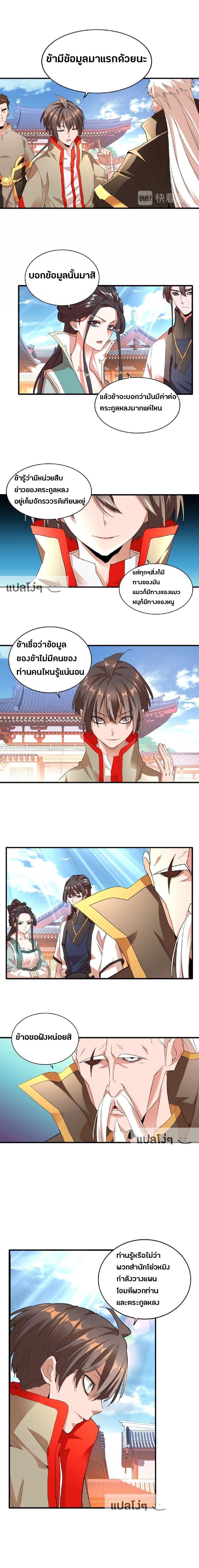 Manga-lc-com อ่านมังงะ อ่านการ์ตูน ออนไลน์ ฟรี Magic Emperor ตอนที่ 1 2 3 4 5 6 7 8 9 10 11 12 13 14 ฟรี ไม่มีโฆษณา Manga-lc - อ่าน มังงะ อ่าน การ์ตูน ออนไลน์ อ่านมังงะ ฟรี