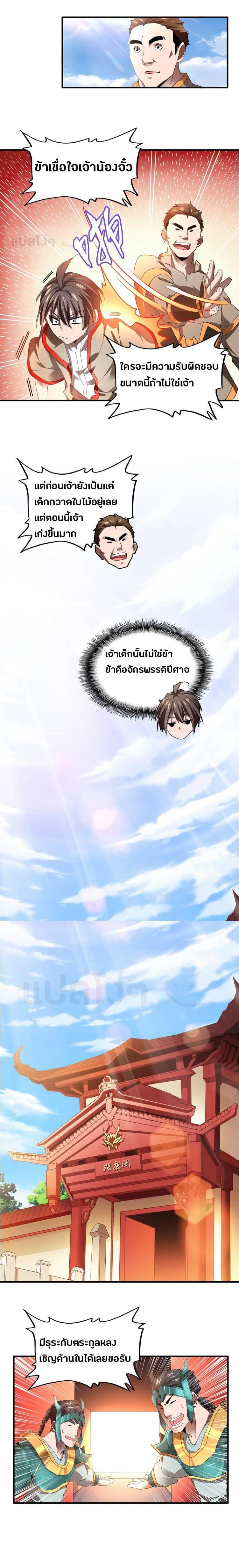 Manga-lc-com อ่านมังงะ อ่านการ์ตูน ออนไลน์ ฟรี Magic Emperor ตอนที่ 1 2 3 4 5 6 7 8 9 10 11 12 13 14 ฟรี ไม่มีโฆษณา Manga-lc - อ่าน มังงะ อ่าน การ์ตูน ออนไลน์ อ่านมังงะ ฟรี