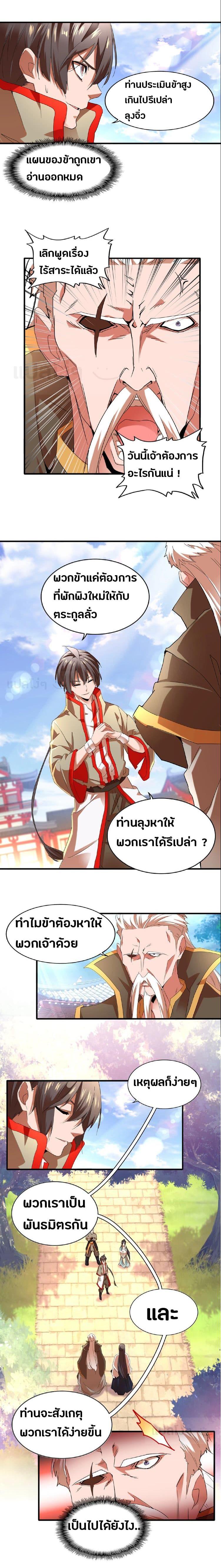 Manga-lc-com อ่านมังงะ อ่านการ์ตูน ออนไลน์ ฟรี Magic Emperor ตอนที่ 1 2 3 4 5 6 7 8 9 10 11 12 13 14 ฟรี ไม่มีโฆษณา Manga-lc - อ่าน มังงะ อ่าน การ์ตูน ออนไลน์ อ่านมังงะ ฟรี