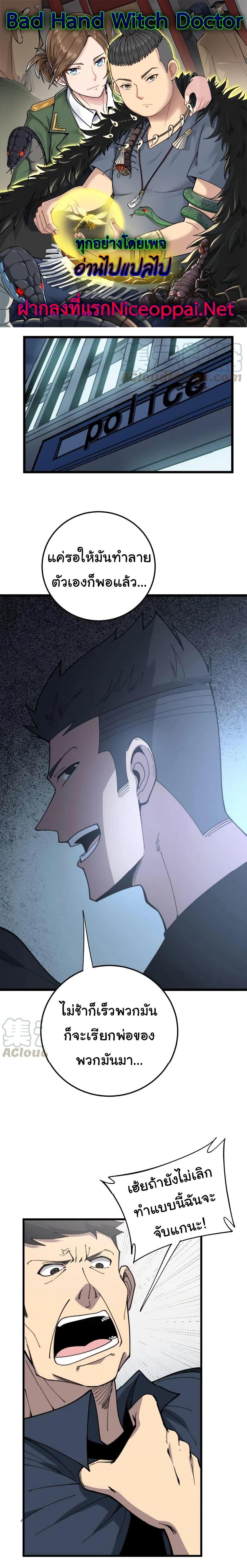 Manga-lc-com อ่านมังงะ อ่านการ์ตูน ออนไลน์ ฟรี Bad Hand Witch Doctor ตอนที่ 1 2 3 4 5 6 7 8 9 10 11 12 13 14 ฟรี ไม่มีโฆษณา Manga-lc - อ่าน มังงะ อ่าน การ์ตูน ออนไลน์ อ่านมังงะ ฟรี