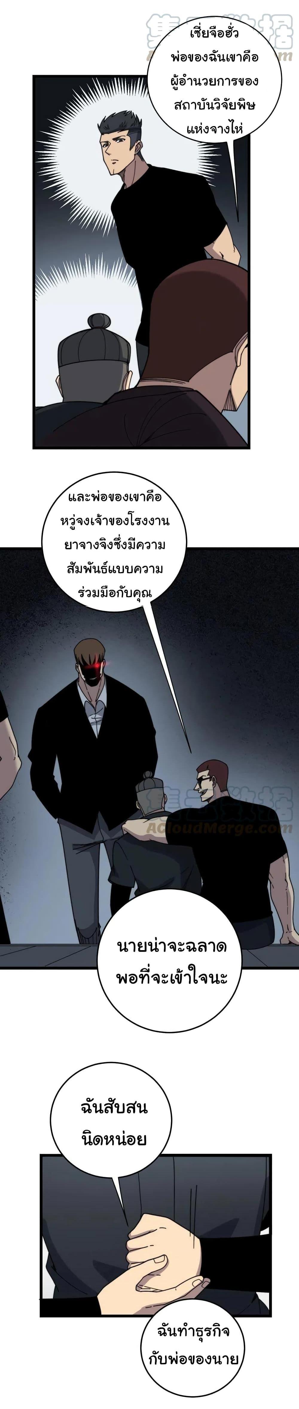 Manga-lc-com อ่านมังงะ อ่านการ์ตูน ออนไลน์ ฟรี Bad Hand Witch Doctor ตอนที่ 1 2 3 4 5 6 7 8 9 10 11 12 13 14 ฟรี ไม่มีโฆษณา Manga-lc - อ่าน มังงะ อ่าน การ์ตูน ออนไลน์ อ่านมังงะ ฟรี