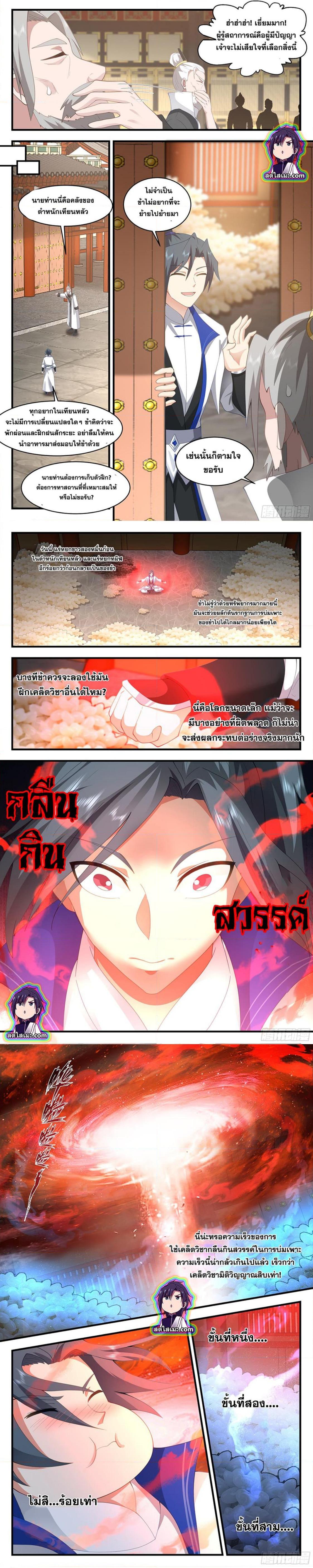 Manga-lc-com อ่านมังงะ อ่านการ์ตูน ออนไลน์ ฟรี Martial Peak ตอนที่ 1 2 3 4 5 6 7 8 9 10 11 12 13 14 ฟรี ไม่มีโฆษณา Manga-lc - อ่าน มังงะ อ่าน การ์ตูน ออนไลน์ อ่านมังงะ ฟรี