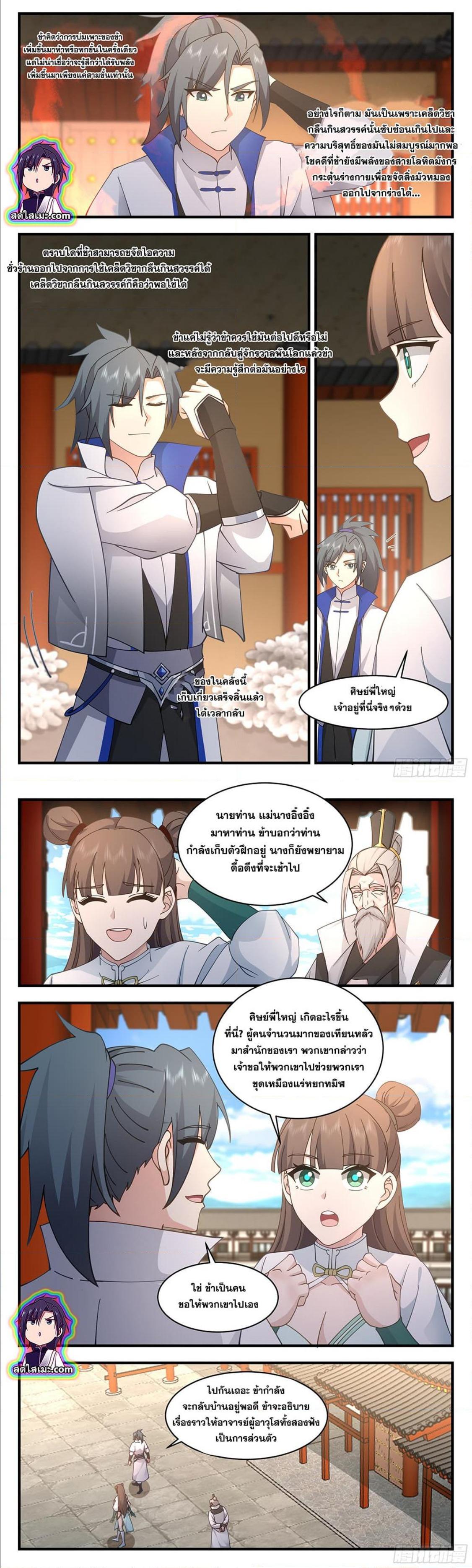 Manga-lc-com อ่านมังงะ อ่านการ์ตูน ออนไลน์ ฟรี Martial Peak ตอนที่ 1 2 3 4 5 6 7 8 9 10 11 12 13 14 ฟรี ไม่มีโฆษณา Manga-lc - อ่าน มังงะ อ่าน การ์ตูน ออนไลน์ อ่านมังงะ ฟรี