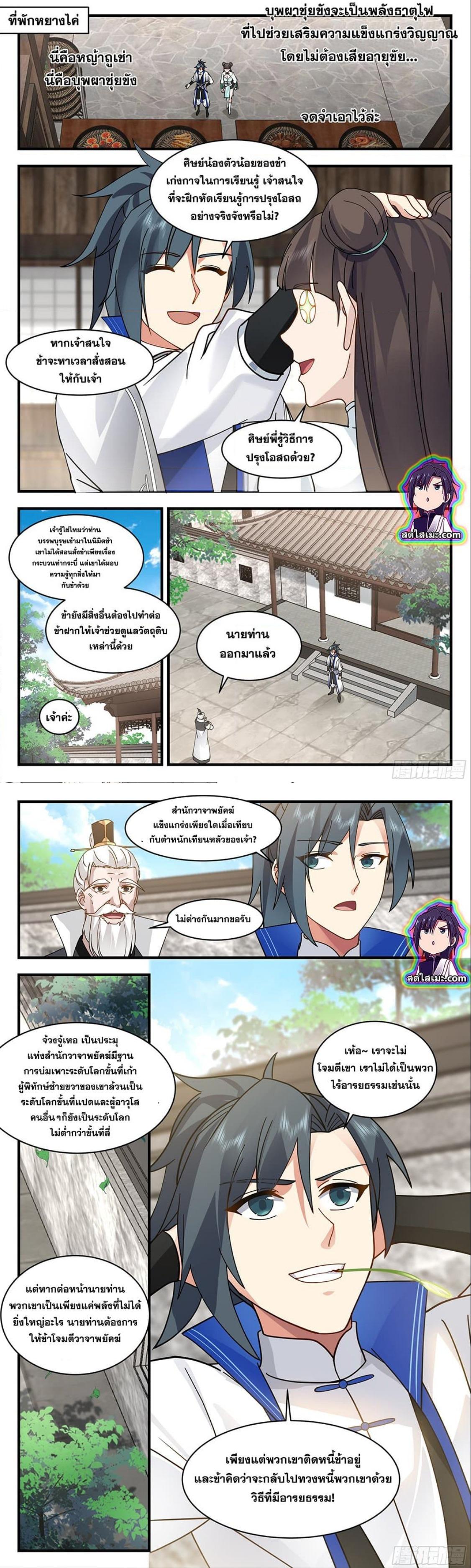 Manga-lc-com อ่านมังงะ อ่านการ์ตูน ออนไลน์ ฟรี Martial Peak ตอนที่ 1 2 3 4 5 6 7 8 9 10 11 12 13 14 ฟรี ไม่มีโฆษณา Manga-lc - อ่าน มังงะ อ่าน การ์ตูน ออนไลน์ อ่านมังงะ ฟรี