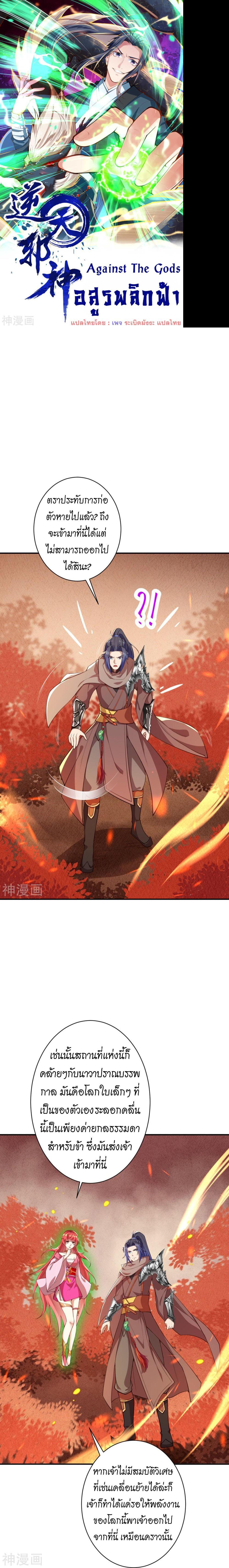 Manga-lc-com อ่านมังงะ อ่านการ์ตูน ออนไลน์ ฟรี Against the Gods ตอนที่ 1 2 3 4 5 6 7 8 9 10 11 12 13 14 ฟรี ไม่มีโฆษณา Manga-lc - อ่าน มังงะ อ่าน การ์ตูน ออนไลน์ อ่านมังงะ ฟรี