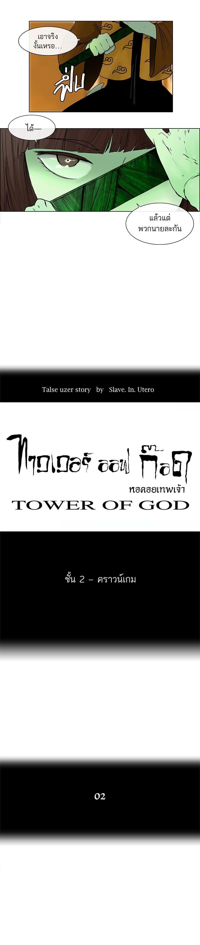 Manga-lc-com อ่านมังงะ อ่านการ์ตูน ออนไลน์ ฟรี Tower of God หอคอยเทพเจ้า ตอนที่ 1 2 3 4 5 6 7 8 9 10 11 12 13 14 ฟรี ไม่มีโฆษณา Manga-lc - อ่าน มังงะ อ่าน การ์ตูน ออนไลน์ อ่านมังงะ ฟรี