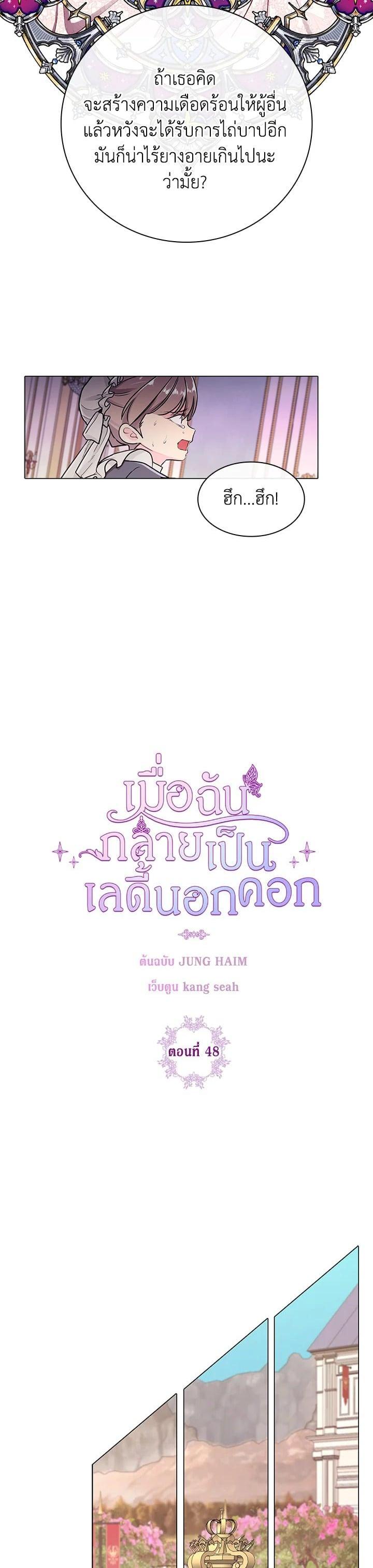 Manga-lc-com อ่านมังงะ อ่านการ์ตูน ออนไลน์ ฟรี I Woke Up as the Ugly Duckling ตอนที่ 1 2 3 4 5 6 7 8 9 10 11 12 13 14 ฟรี ไม่มีโฆษณา Manga-lc - อ่าน มังงะ อ่าน การ์ตูน ออนไลน์ อ่านมังงะ ฟรี