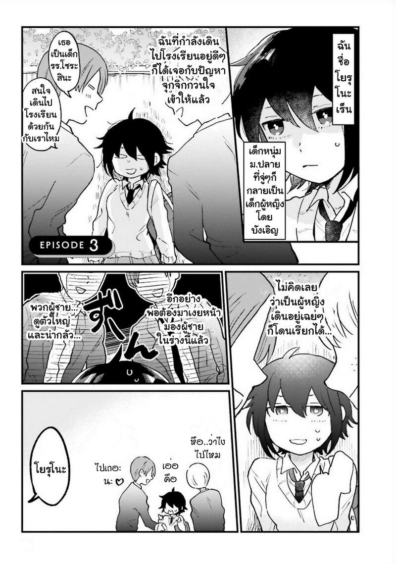 Manga-lc-com อ่านมังงะ อ่านการ์ตูน ออนไลน์ ฟรี Onna Gokoro @Danshi Koukousei ตอนที่ 1 2 3 4 5 6 7 8 9 10 11 12 13 14 ฟรี ไม่มีโฆษณา Manga-lc - อ่าน มังงะ อ่าน การ์ตูน ออนไลน์ อ่านมังงะ ฟรี