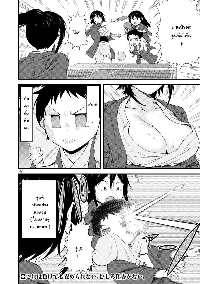 Manga-lc-com อ่านมังงะ อ่านการ์ตูน ออนไลน์ ฟรี Hitomi-chan Is Shy With Strangers ตอนที่ 1 2 3 4 5 6 7 8 9 10 11 12 13 14 ฟรี ไม่มีโฆษณา Manga-lc - อ่าน มังงะ อ่าน การ์ตูน ออนไลน์ อ่านมังงะ ฟรี