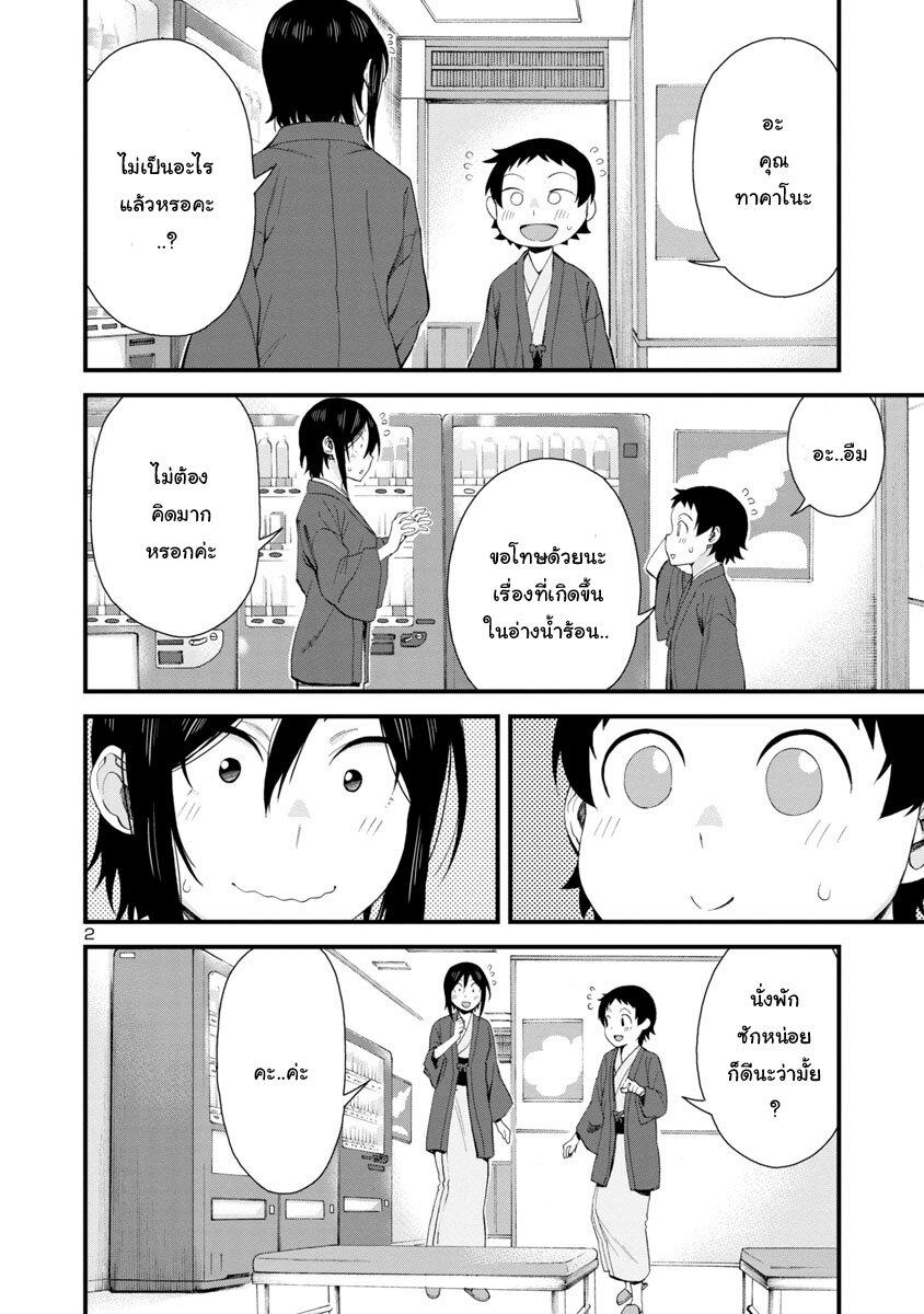 Manga-lc-com อ่านมังงะ อ่านการ์ตูน ออนไลน์ ฟรี Hitomi-chan Is Shy With Strangers ตอนที่ 1 2 3 4 5 6 7 8 9 10 11 12 13 14 ฟรี ไม่มีโฆษณา Manga-lc - อ่าน มังงะ อ่าน การ์ตูน ออนไลน์ อ่านมังงะ ฟรี