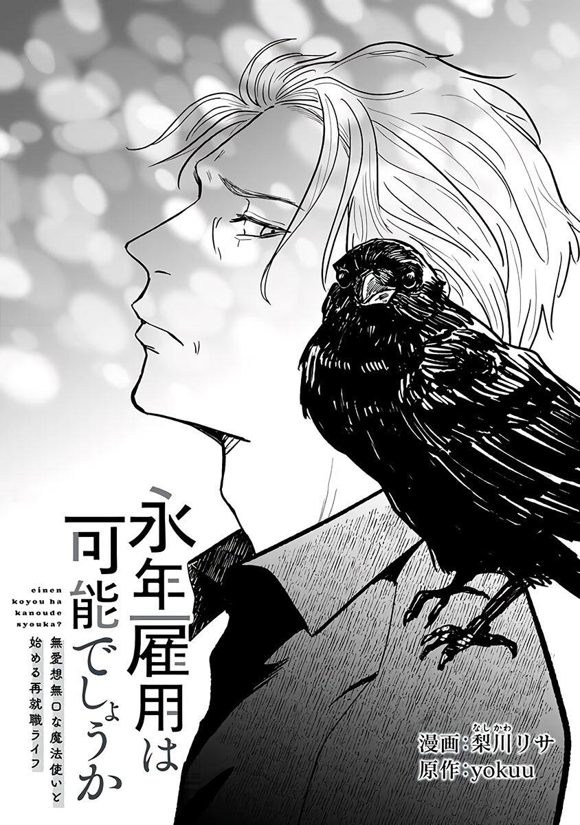 Manga-lc-com อ่านมังงะ อ่านการ์ตูน ออนไลน์ ฟรี Einen Koyou wa Kanou Deshou ka ~Buaisou Mukuchi na Mahou Tsukai to Hajimeru Sai Shuushoku Life~ ตอนที่ 1 2 3 4 5 6 7 8 9 10 11 12 13 14 ฟรี ไม่มีโฆษณา Manga-lc - อ่าน มังงะ อ่าน การ์ตูน ออนไลน์ อ่านมังงะ ฟรี