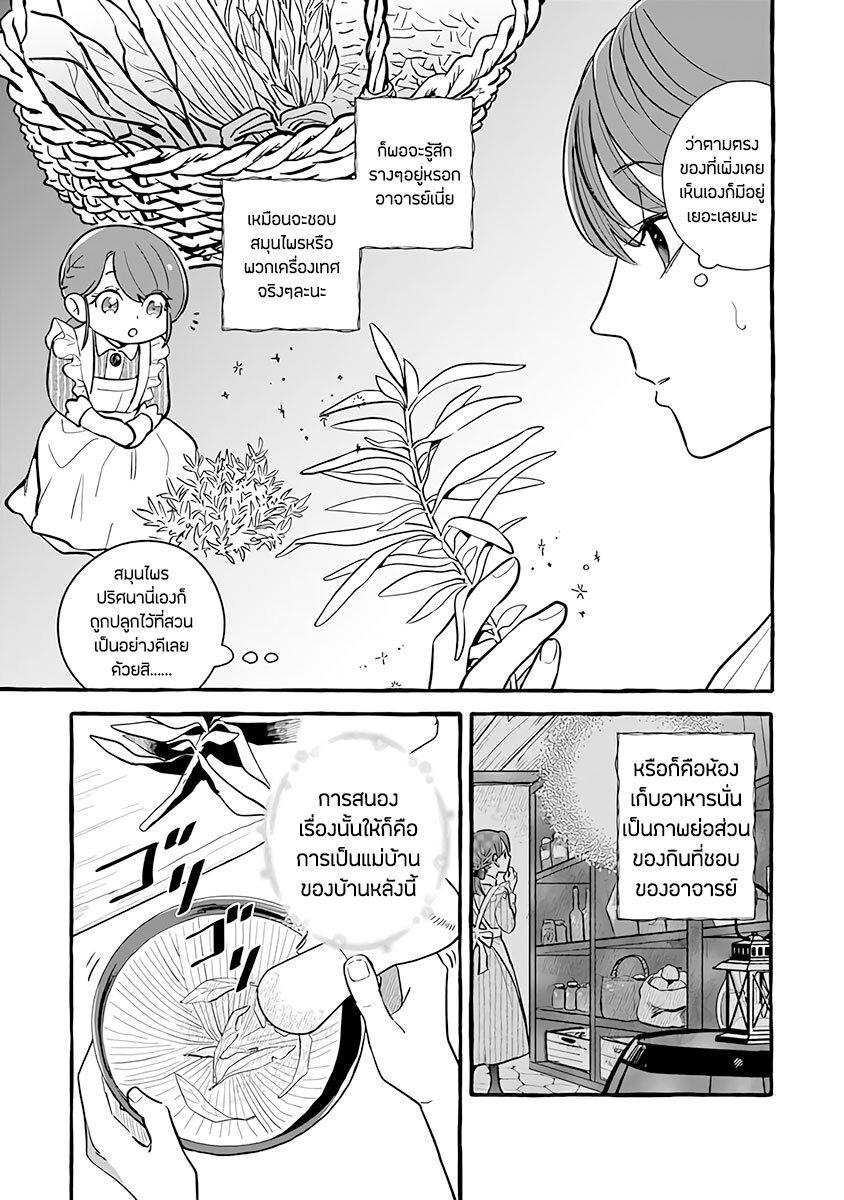 Manga-lc-com อ่านมังงะ อ่านการ์ตูน ออนไลน์ ฟรี Einen Koyou wa Kanou Deshou ka ~Buaisou Mukuchi na Mahou Tsukai to Hajimeru Sai Shuushoku Life~ ตอนที่ 1 2 3 4 5 6 7 8 9 10 11 12 13 14 ฟรี ไม่มีโฆษณา Manga-lc - อ่าน มังงะ อ่าน การ์ตูน ออนไลน์ อ่านมังงะ ฟรี