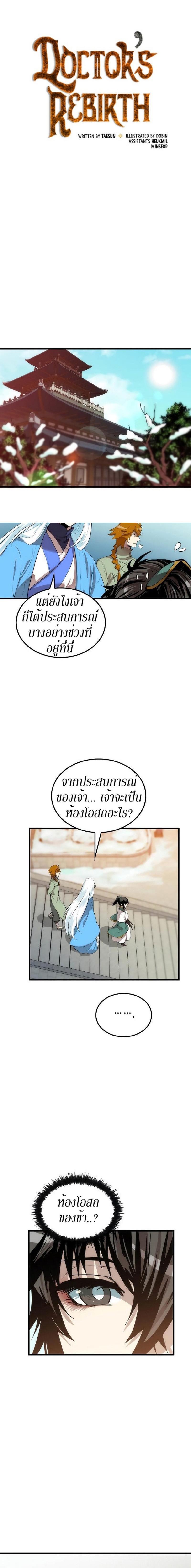 Manga-lc-com อ่านมังงะ อ่านการ์ตูน ออนไลน์ ฟรี Doctor’s Rebirth ตอนที่ 1 2 3 4 5 6 7 8 9 10 11 12 13 14 ฟรี ไม่มีโฆษณา Manga-lc - อ่าน มังงะ อ่าน การ์ตูน ออนไลน์ อ่านมังงะ ฟรี