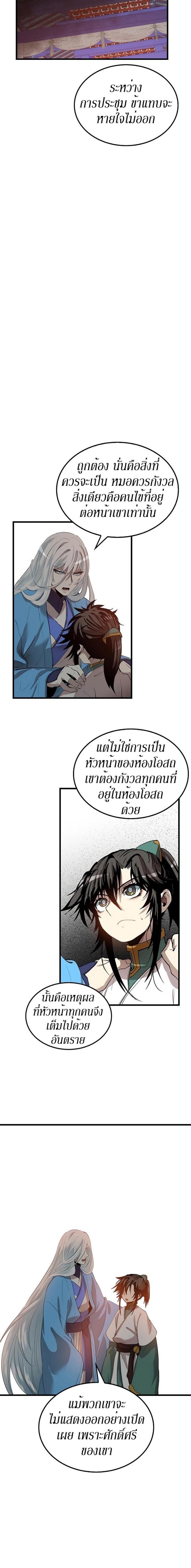 Manga-lc-com อ่านมังงะ อ่านการ์ตูน ออนไลน์ ฟรี Doctor’s Rebirth ตอนที่ 1 2 3 4 5 6 7 8 9 10 11 12 13 14 ฟรี ไม่มีโฆษณา Manga-lc - อ่าน มังงะ อ่าน การ์ตูน ออนไลน์ อ่านมังงะ ฟรี