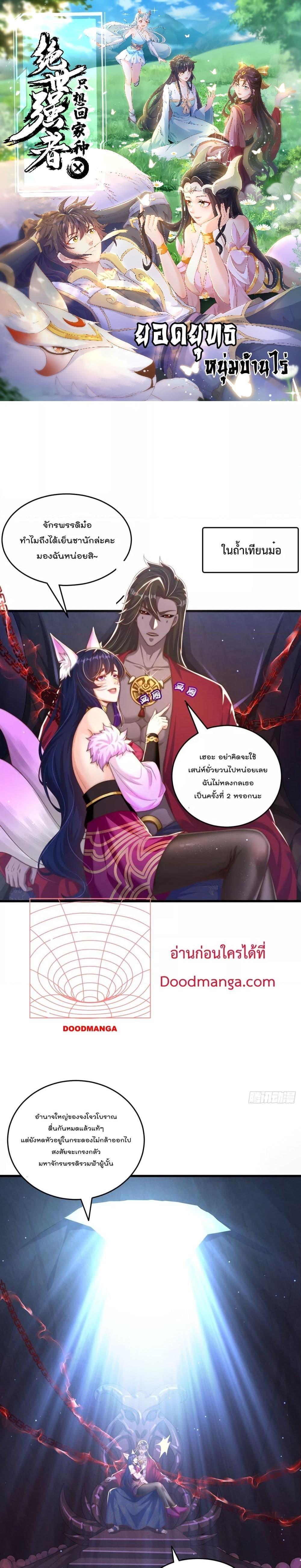 Manga-lc-com อ่านมังงะ อ่านการ์ตูน ออนไลน์ ฟรี The Peerless Powerhouse Just Want to Go Home and Farm ตอนที่ 1 2 3 4 5 6 7 8 9 10 11 12 13 14 ฟรี ไม่มีโฆษณา Manga-lc - อ่าน มังงะ อ่าน การ์ตูน ออนไลน์ อ่านมังงะ ฟรี