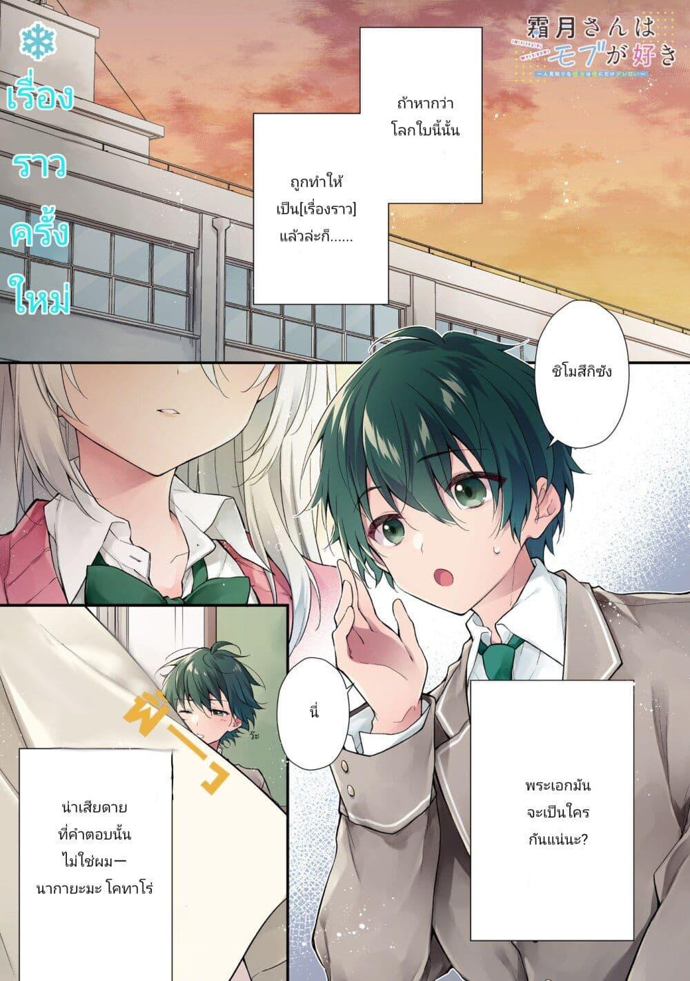 Manga-lc-com อ่านมังงะ อ่านการ์ตูน ออนไลน์ ฟรี Shimotsuki-san wa Mobu ga Suki ตอนที่ 1 2 3 4 5 6 7 8 9 10 11 12 13 14 ฟรี ไม่มีโฆษณา Manga-lc - อ่าน มังงะ อ่าน การ์ตูน ออนไลน์ อ่านมังงะ ฟรี