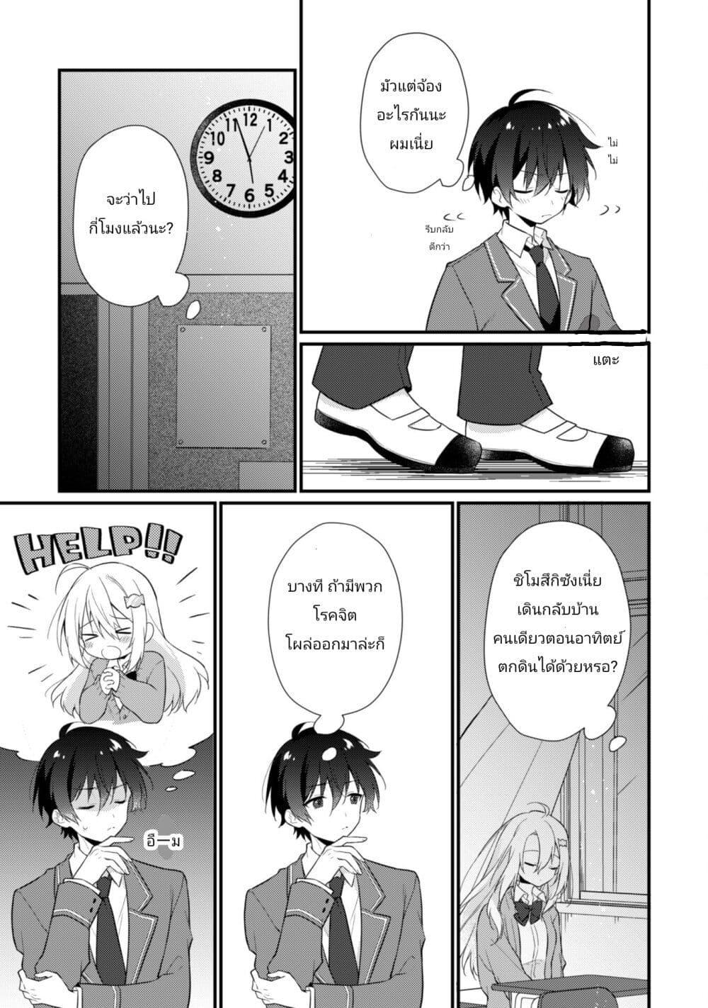 Manga-lc-com อ่านมังงะ อ่านการ์ตูน ออนไลน์ ฟรี Shimotsuki-san wa Mobu ga Suki ตอนที่ 1 2 3 4 5 6 7 8 9 10 11 12 13 14 ฟรี ไม่มีโฆษณา Manga-lc - อ่าน มังงะ อ่าน การ์ตูน ออนไลน์ อ่านมังงะ ฟรี
