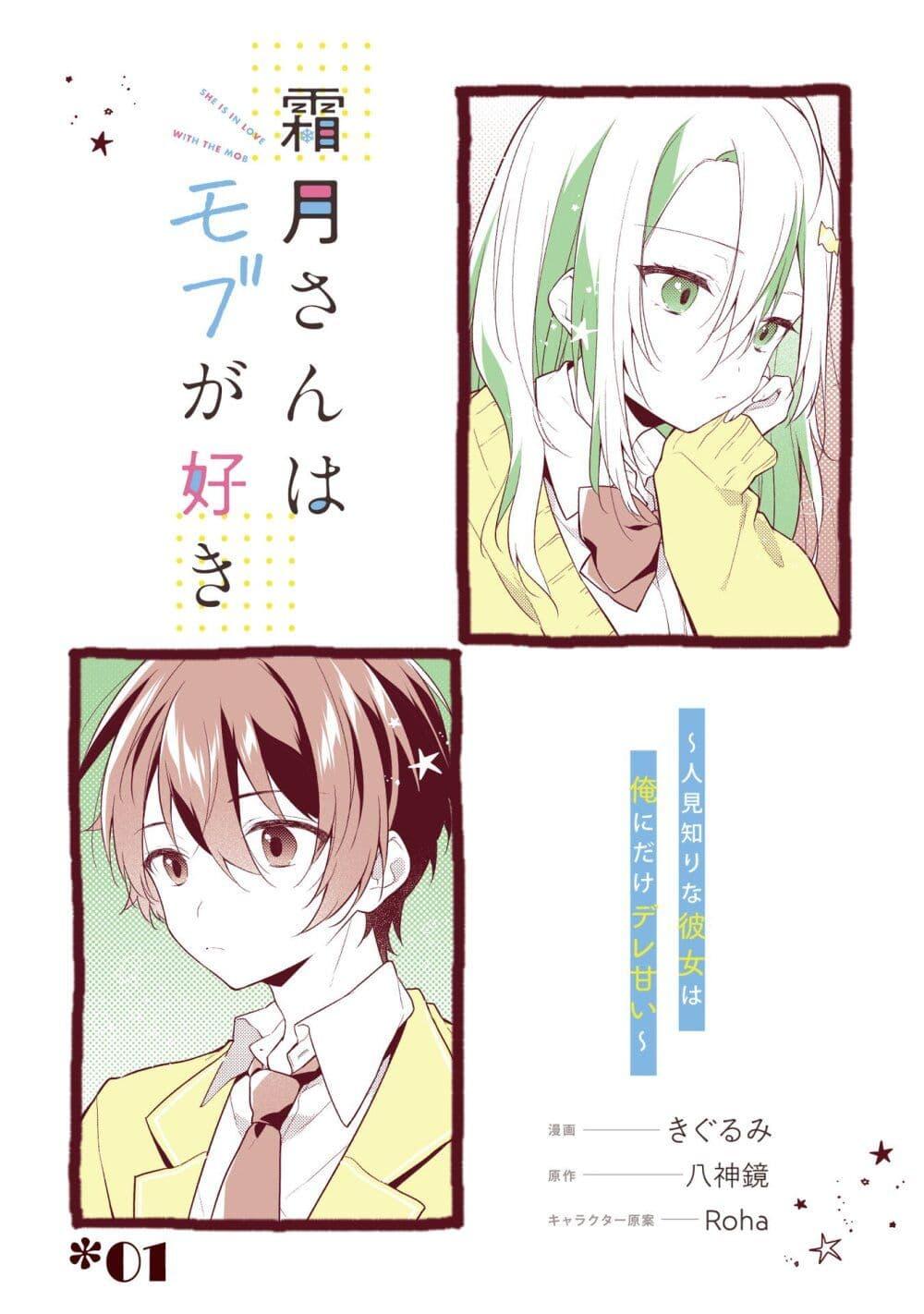 Manga-lc-com อ่านมังงะ อ่านการ์ตูน ออนไลน์ ฟรี Shimotsuki-san wa Mobu ga Suki ตอนที่ 1 2 3 4 5 6 7 8 9 10 11 12 13 14 ฟรี ไม่มีโฆษณา Manga-lc - อ่าน มังงะ อ่าน การ์ตูน ออนไลน์ อ่านมังงะ ฟรี