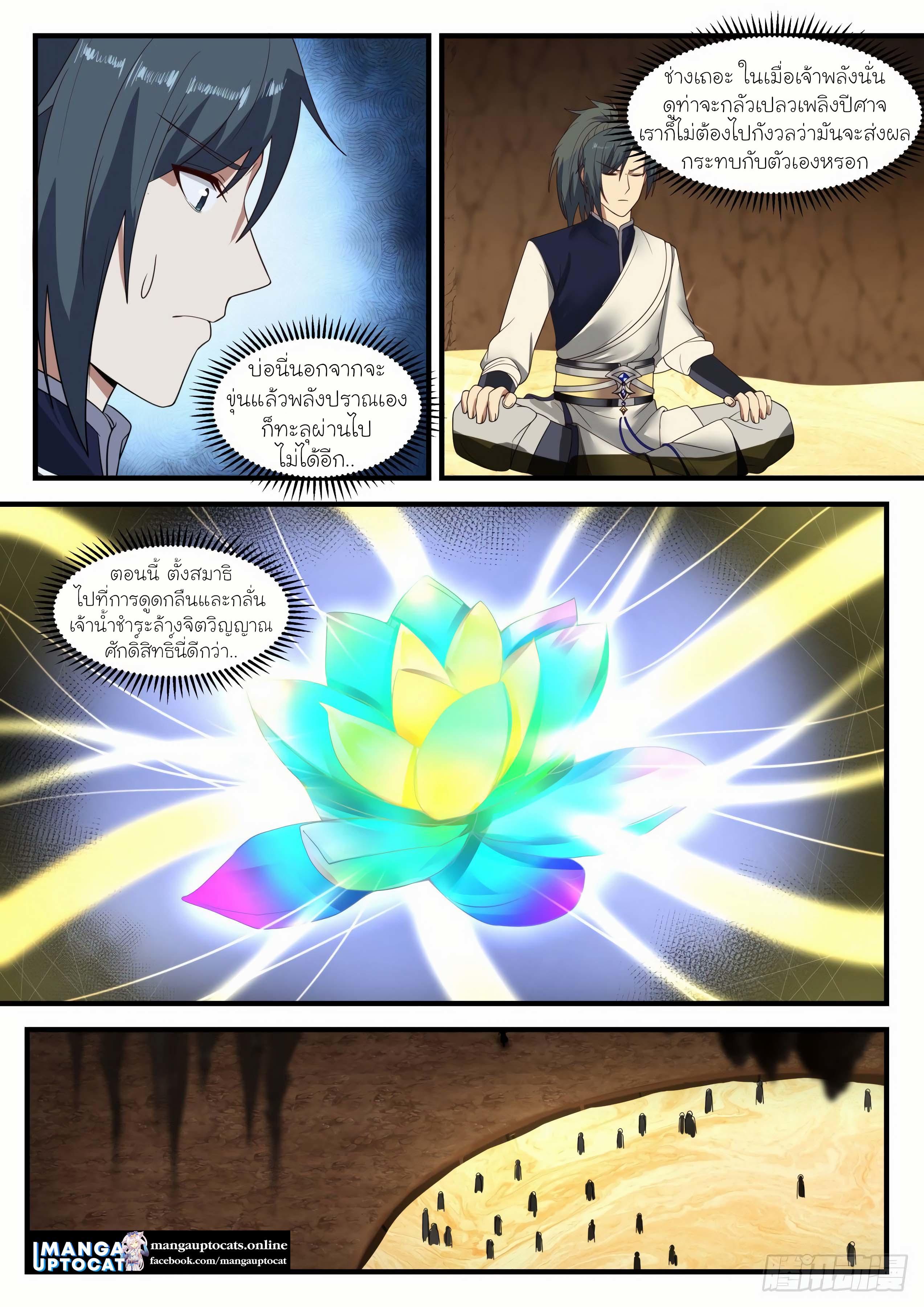 Manga-lc-com อ่านมังงะ อ่านการ์ตูน ออนไลน์ ฟรี Martial Peak ตอนที่ 1 2 3 4 5 6 7 8 9 10 11 12 13 14 ฟรี ไม่มีโฆษณา Manga-lc - อ่าน มังงะ อ่าน การ์ตูน ออนไลน์ อ่านมังงะ ฟรี