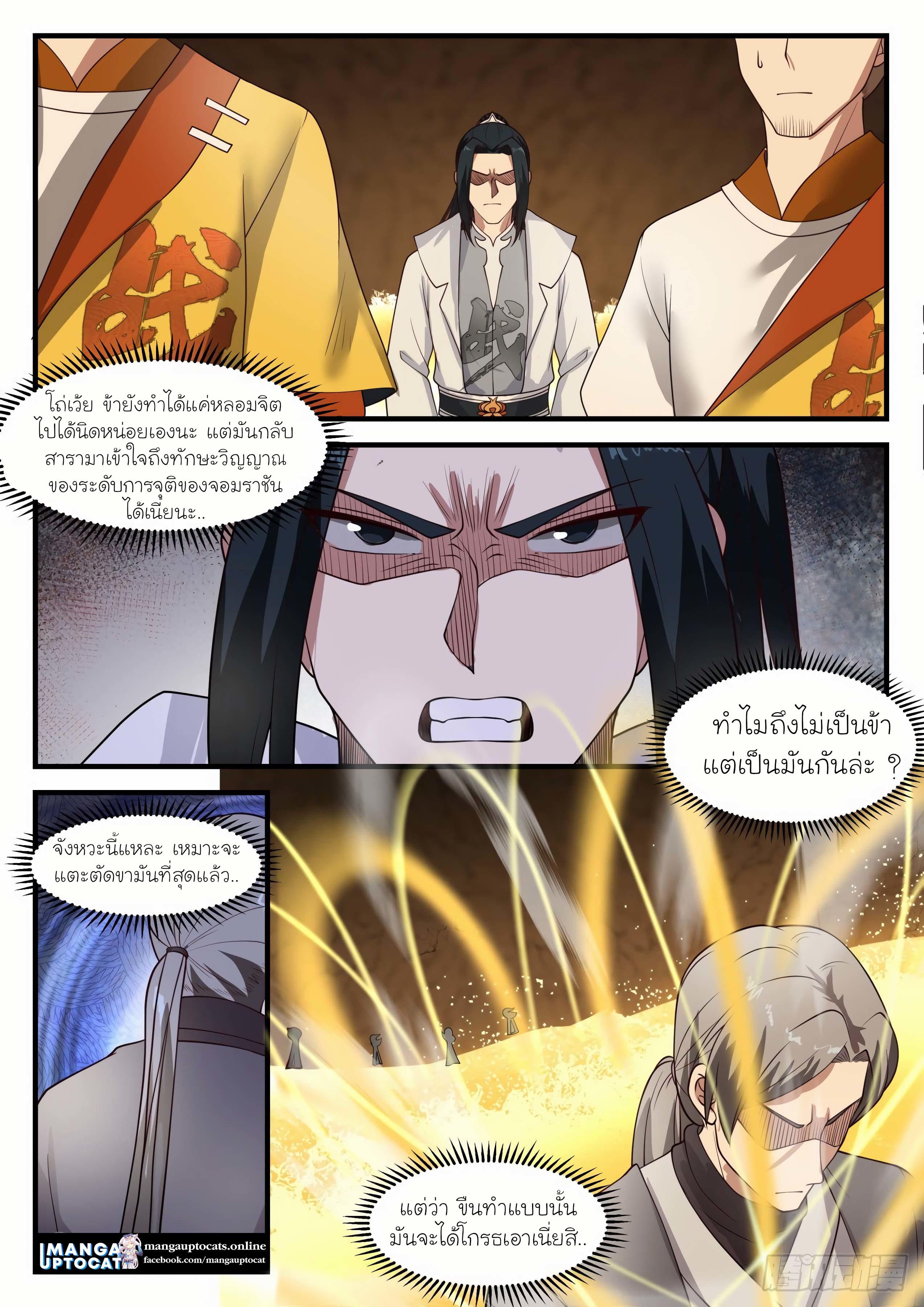 Manga-lc-com อ่านมังงะ อ่านการ์ตูน ออนไลน์ ฟรี Martial Peak ตอนที่ 1 2 3 4 5 6 7 8 9 10 11 12 13 14 ฟรี ไม่มีโฆษณา Manga-lc - อ่าน มังงะ อ่าน การ์ตูน ออนไลน์ อ่านมังงะ ฟรี