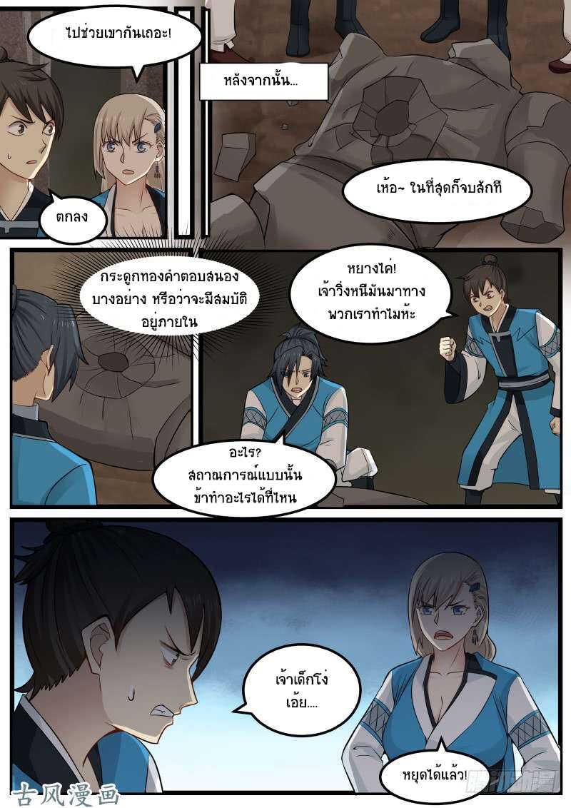 Manga-lc-com อ่านมังงะ อ่านการ์ตูน ออนไลน์ ฟรี Martial Peak ตอนที่ 1 2 3 4 5 6 7 8 9 10 11 12 13 14 ฟรี ไม่มีโฆษณา Manga-lc - อ่าน มังงะ อ่าน การ์ตูน ออนไลน์ อ่านมังงะ ฟรี