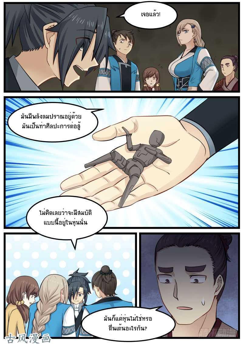 Manga-lc-com อ่านมังงะ อ่านการ์ตูน ออนไลน์ ฟรี Martial Peak ตอนที่ 1 2 3 4 5 6 7 8 9 10 11 12 13 14 ฟรี ไม่มีโฆษณา Manga-lc - อ่าน มังงะ อ่าน การ์ตูน ออนไลน์ อ่านมังงะ ฟรี