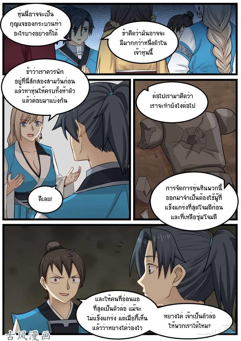 Manga-lc-com อ่านมังงะ อ่านการ์ตูน ออนไลน์ ฟรี Martial Peak ตอนที่ 1 2 3 4 5 6 7 8 9 10 11 12 13 14 ฟรี ไม่มีโฆษณา Manga-lc - อ่าน มังงะ อ่าน การ์ตูน ออนไลน์ อ่านมังงะ ฟรี