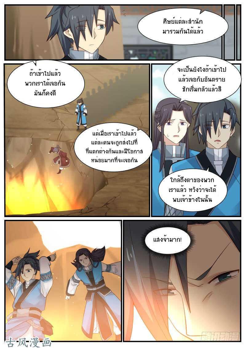 Manga-lc-com อ่านมังงะ อ่านการ์ตูน ออนไลน์ ฟรี Martial Peak ตอนที่ 1 2 3 4 5 6 7 8 9 10 11 12 13 14 ฟรี ไม่มีโฆษณา Manga-lc - อ่าน มังงะ อ่าน การ์ตูน ออนไลน์ อ่านมังงะ ฟรี