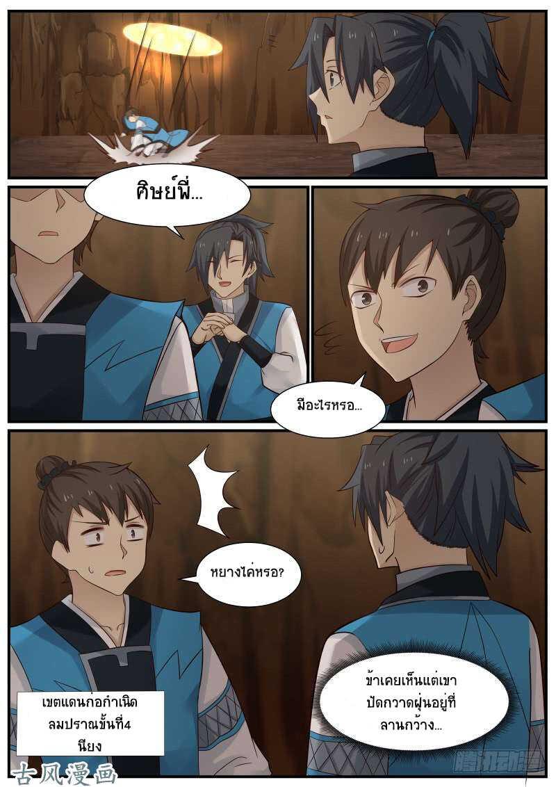 Manga-lc-com อ่านมังงะ อ่านการ์ตูน ออนไลน์ ฟรี Martial Peak ตอนที่ 1 2 3 4 5 6 7 8 9 10 11 12 13 14 ฟรี ไม่มีโฆษณา Manga-lc - อ่าน มังงะ อ่าน การ์ตูน ออนไลน์ อ่านมังงะ ฟรี