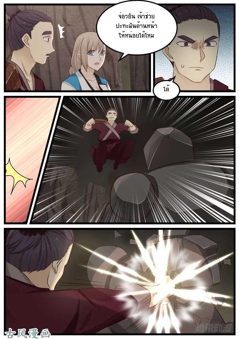 Manga-lc-com อ่านมังงะ อ่านการ์ตูน ออนไลน์ ฟรี Martial Peak ตอนที่ 1 2 3 4 5 6 7 8 9 10 11 12 13 14 ฟรี ไม่มีโฆษณา Manga-lc - อ่าน มังงะ อ่าน การ์ตูน ออนไลน์ อ่านมังงะ ฟรี