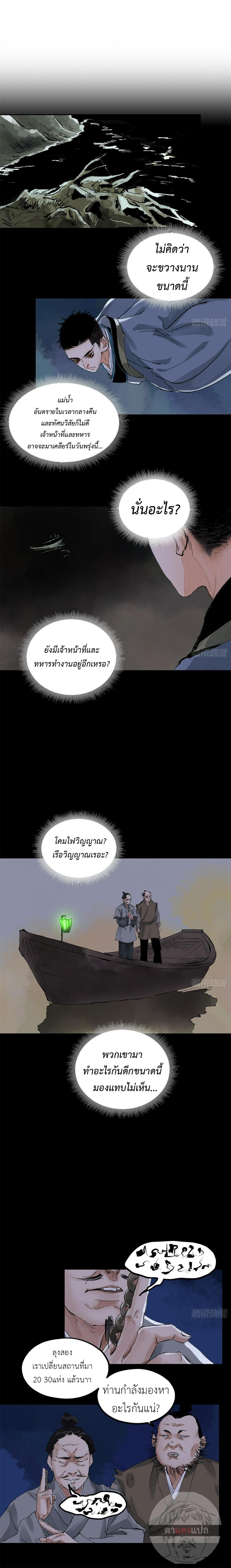 Manga-lc-com อ่านมังงะ อ่านการ์ตูน ออนไลน์ ฟรี Great Sage of the White Bones ตอนที่ 1 2 3 4 5 6 7 8 9 10 11 12 13 14 ฟรี ไม่มีโฆษณา Manga-lc - อ่าน มังงะ อ่าน การ์ตูน ออนไลน์ อ่านมังงะ ฟรี