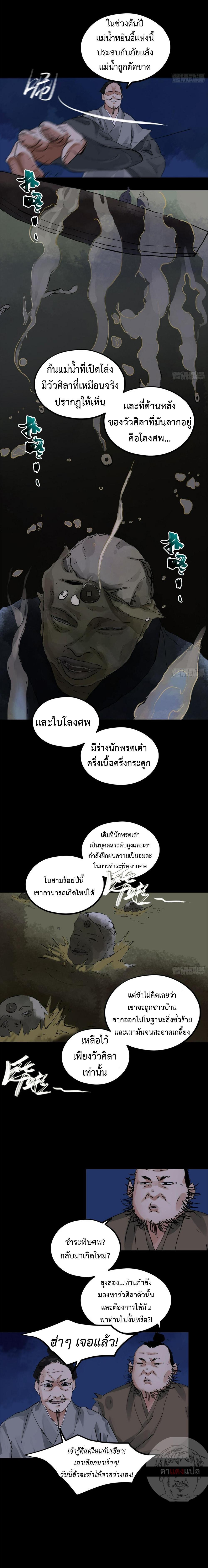 Manga-lc-com อ่านมังงะ อ่านการ์ตูน ออนไลน์ ฟรี Great Sage of the White Bones ตอนที่ 1 2 3 4 5 6 7 8 9 10 11 12 13 14 ฟรี ไม่มีโฆษณา Manga-lc - อ่าน มังงะ อ่าน การ์ตูน ออนไลน์ อ่านมังงะ ฟรี
