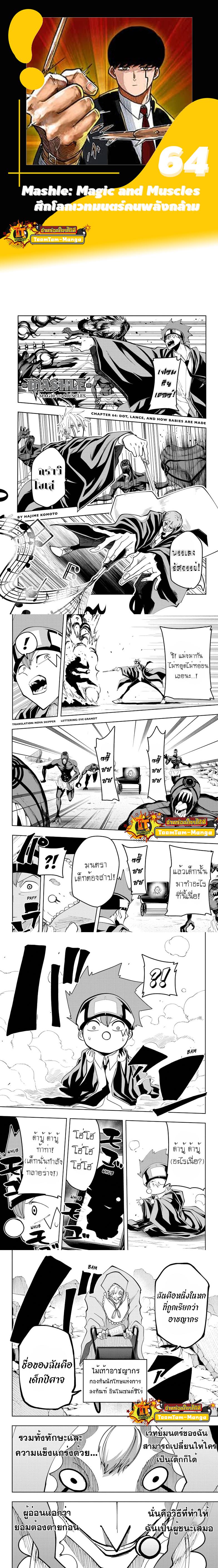 Manga-lc-com อ่านมังงะ อ่านการ์ตูน ออนไลน์ ฟรี Mashle Magic and Muscles ศึกโลกเวทมนตร์ คนพลังกล้าม ตอนที่ 1 2 3 4 5 6 7 8 9 10 11 12 13 14 ฟรี ไม่มีโฆษณา Manga-lc - อ่าน มังงะ อ่าน การ์ตูน ออนไลน์ อ่านมังงะ ฟรี
