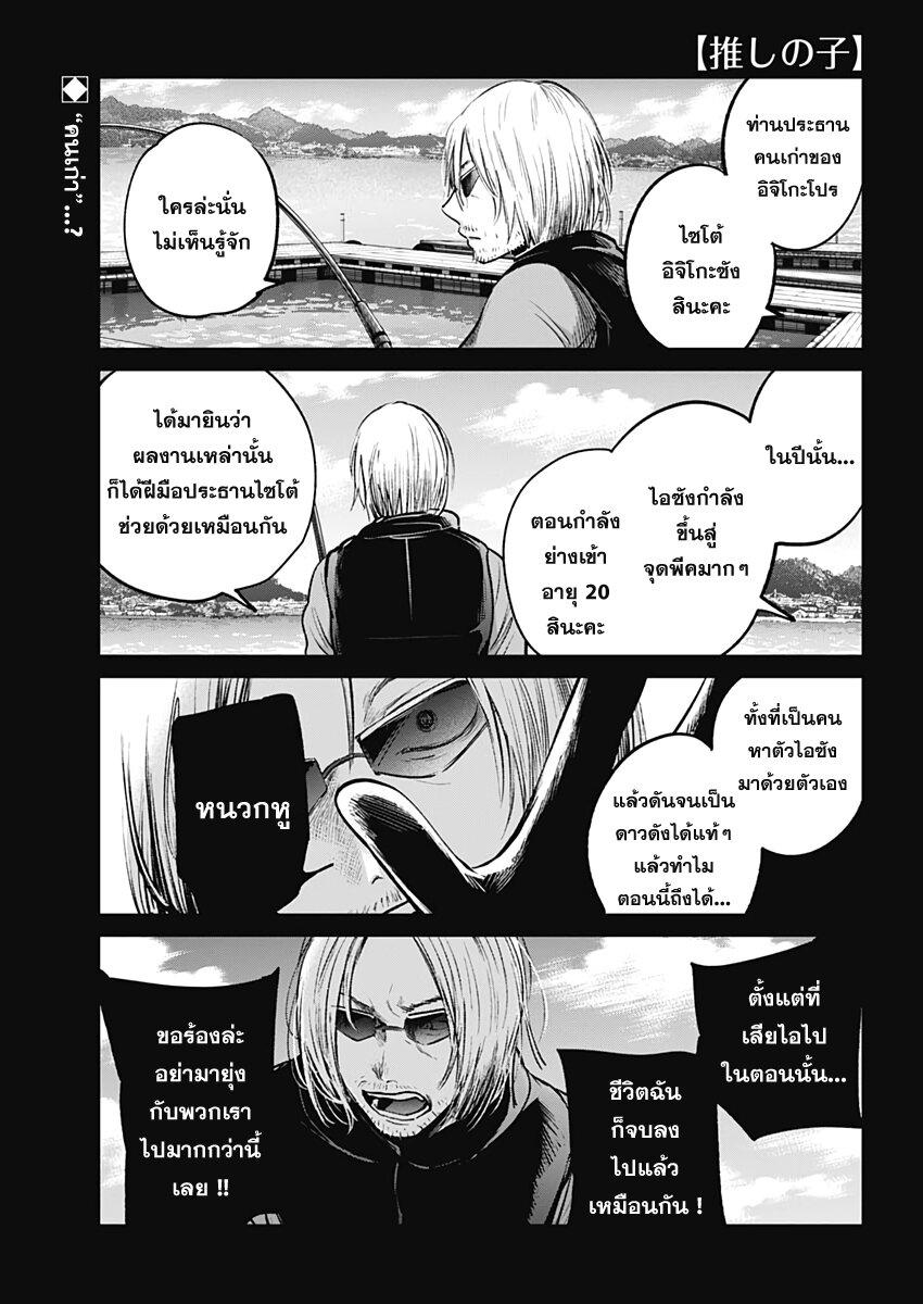 Manga-lc-com อ่านมังงะ อ่านการ์ตูน ออนไลน์ ฟรี Oshi no Ko ตอนที่ 1 2 3 4 5 6 7 8 9 10 11 12 13 14 ฟรี ไม่มีโฆษณา Manga-lc - อ่าน มังงะ อ่าน การ์ตูน ออนไลน์ อ่านมังงะ ฟรี