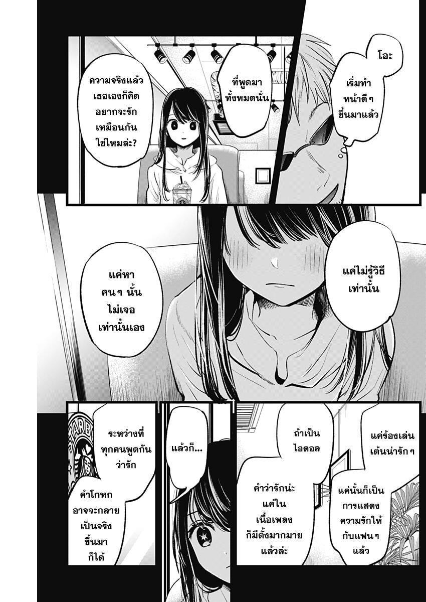 Manga-lc-com อ่านมังงะ อ่านการ์ตูน ออนไลน์ ฟรี Oshi no Ko ตอนที่ 1 2 3 4 5 6 7 8 9 10 11 12 13 14 ฟรี ไม่มีโฆษณา Manga-lc - อ่าน มังงะ อ่าน การ์ตูน ออนไลน์ อ่านมังงะ ฟรี